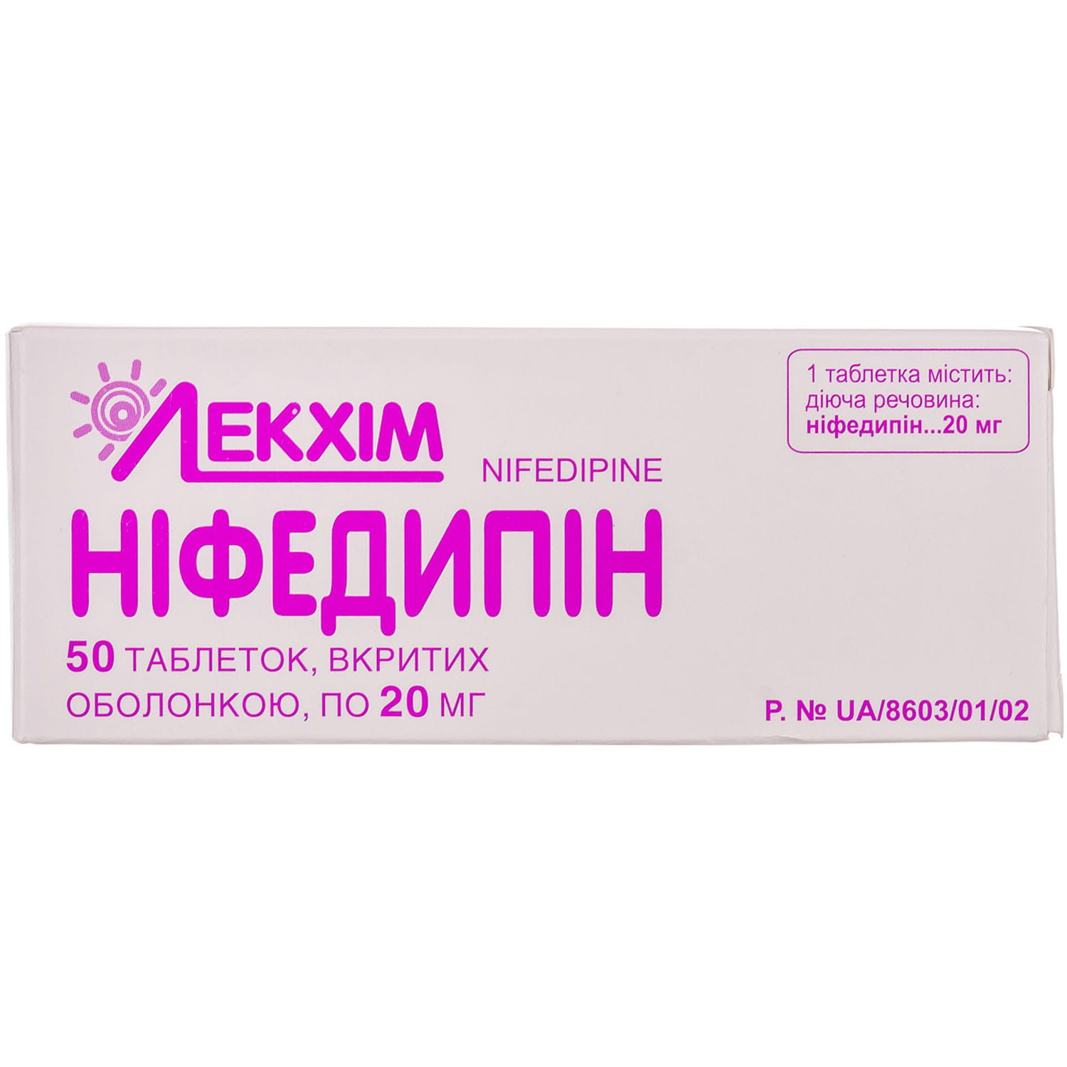 Ніфедипін таблетки вкриті оболонкою по 20 мг №50
